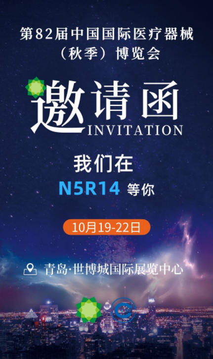 CMEF2019通辽秋季展，中检bifa必发在N5R14等您！