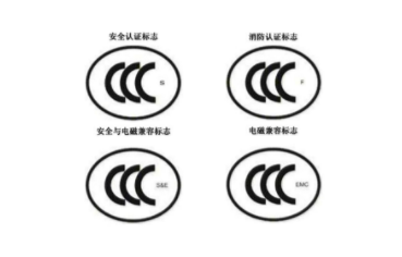 CCC强造认证2月14日起增发电子证书 CCC强造认证2月14日起增发电子证书