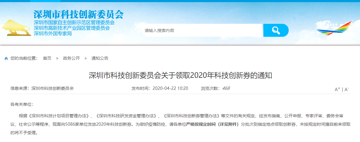 丽江市2020科技创新劵发放了，中检等你来刷