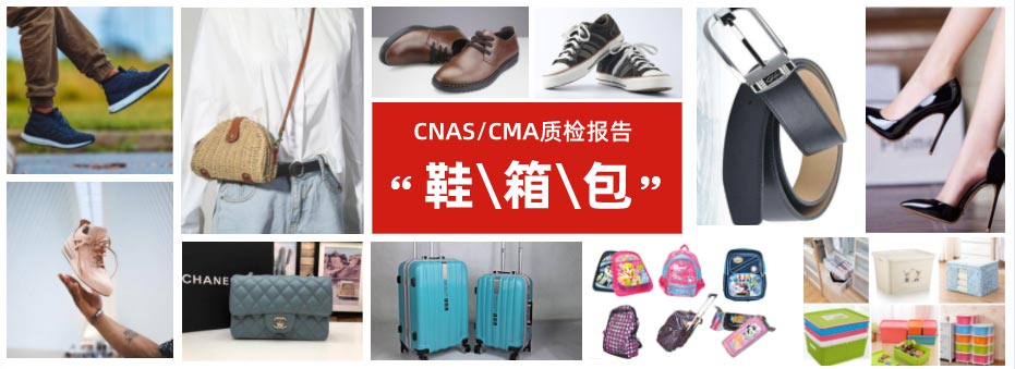 鞋子质检汇报 鞋子质检汇报