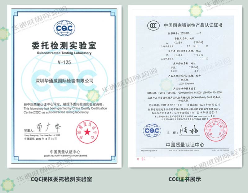 CCC认证 CCC认证