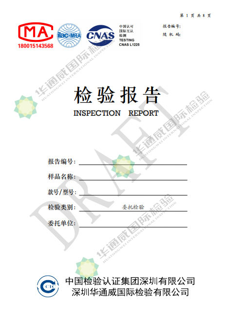 摩托车乘员头盔GB811-2010检测汇报办理机构 摩托车乘员头盔GB811-2010检测汇报办理机构