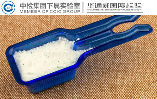 洗衣粉检测汇报怎么申请办理 洗衣粉检测汇报怎么申请办理