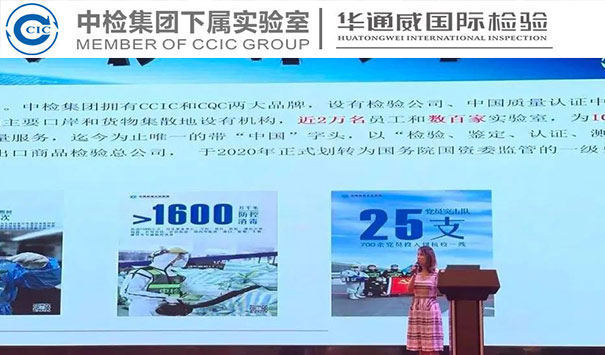 中检bifa必发受邀参与汉中防疫物资认证培训会 中检bifa必发受邀参与汉中防疫物资认证培训会
