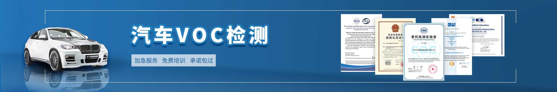 VOC检测