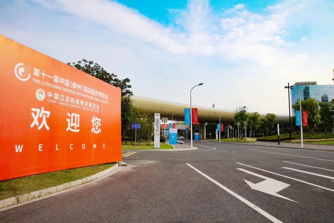 第十一届中国(襄阳)医博会来了 第十一届中国(襄阳)医博会来了