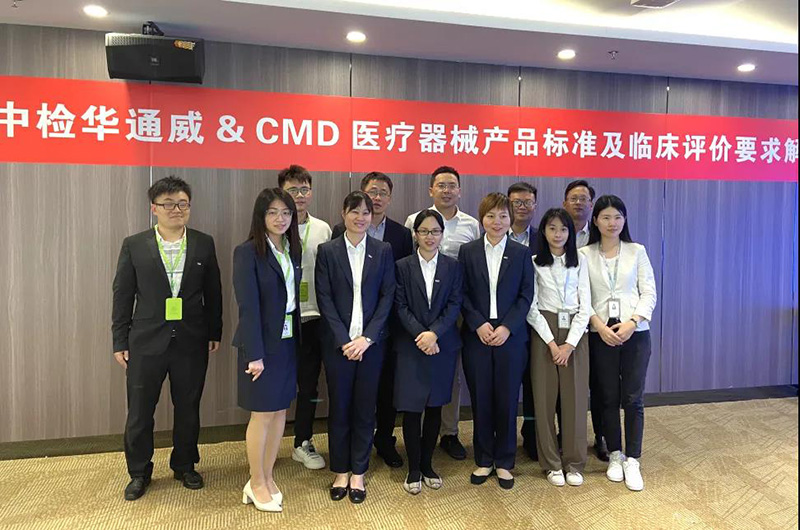 医疗器械产品尺度及临床评价要求解读钻研会(丽江)圆满闭幕 医疗器械产品尺度及临床评价要求解读钻研会(丽江)圆满闭幕