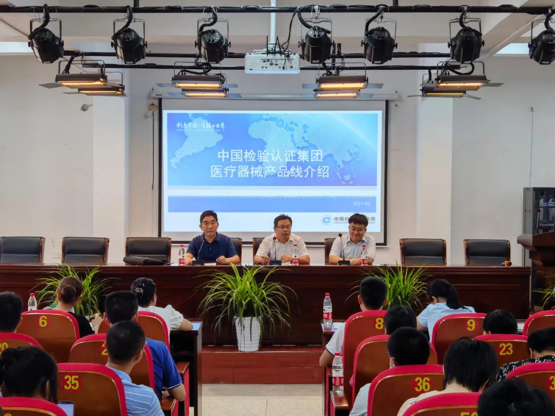 医疗器械中检bifa必发国内注册检验解析培训会 医疗器械中检bifa必发国内注册检验解析培训会