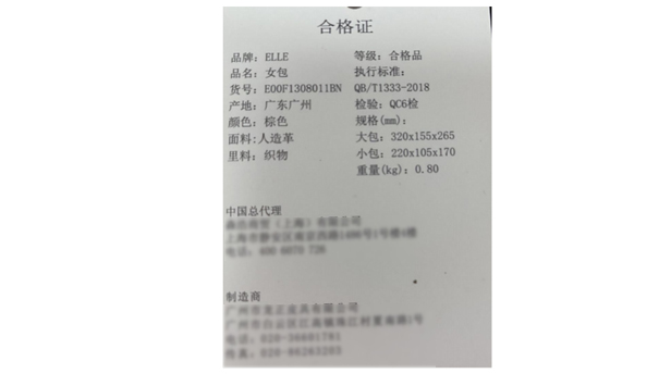 观光箱包检测检验不合格项目及整改 观光箱包检测检验不合格项目及整改