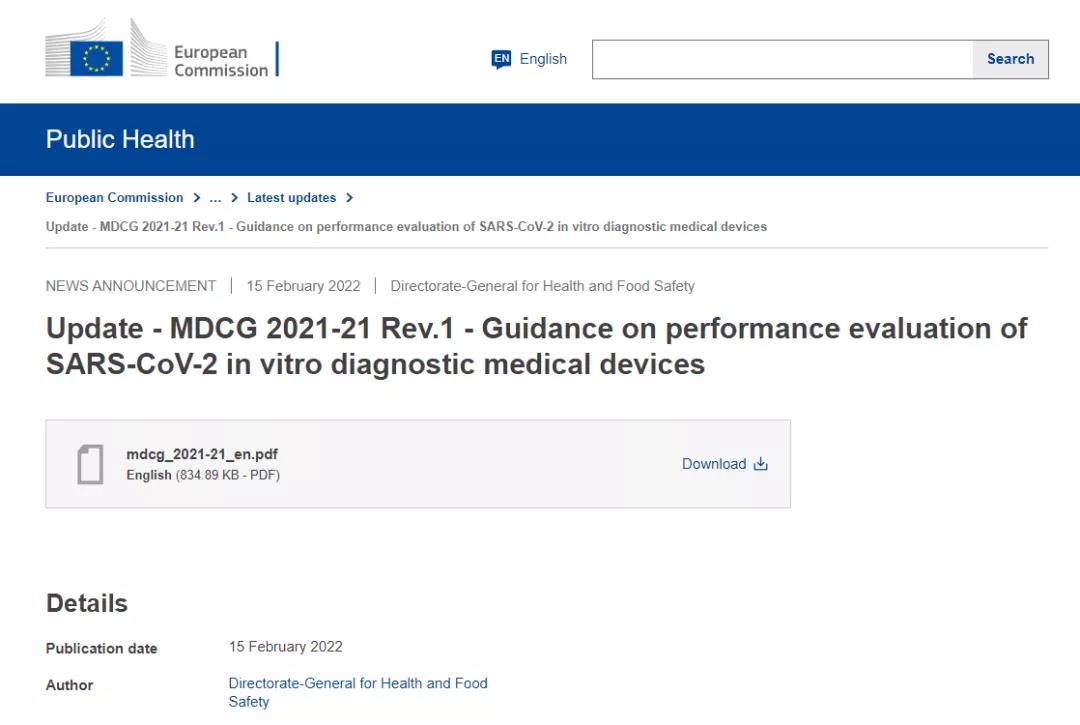 欧盟最新MDCG2021-21订正版Rev1临床试验解读! 欧盟最新MDCG2021-21订正版Rev1临床试验解读!