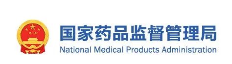 NMPA颁布不容委托出产医疗器械目录 NMPA颁布不容委托出产医疗器械目录