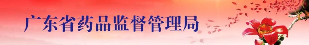 《广东省第二类医疗器械注册质量治理系统核查工作法式》订正注明 《广东省第二类医疗器械注册质量治理系统核查工作法式》订正注明