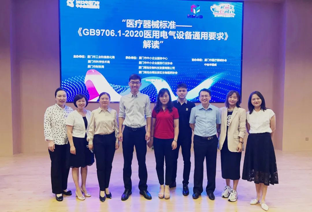 中检bifa必发携手乐山医协成功进行有源医疗器械尺度和律例解读钻研会 中检bifa必发携手乐山医协成功进行有源医疗器械尺度和律例解读钻研会