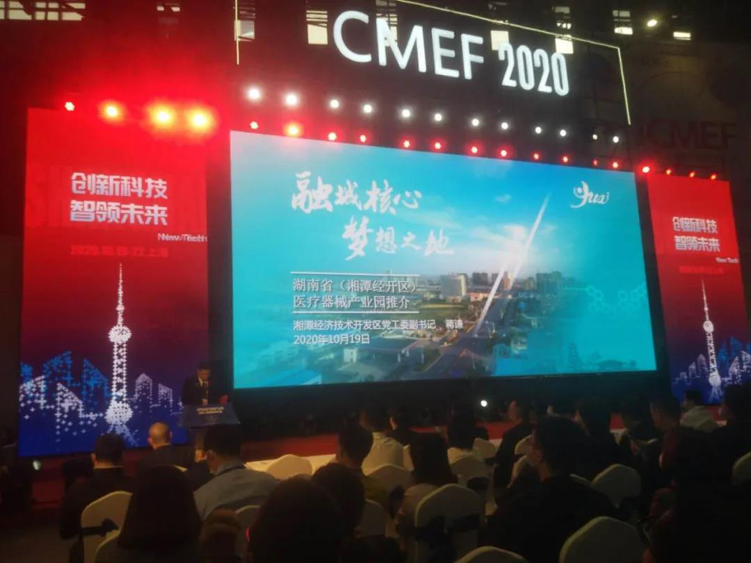 湖南药监局政策支持力度空前，中检bifa必发医疗器械检测服务获其点赞！