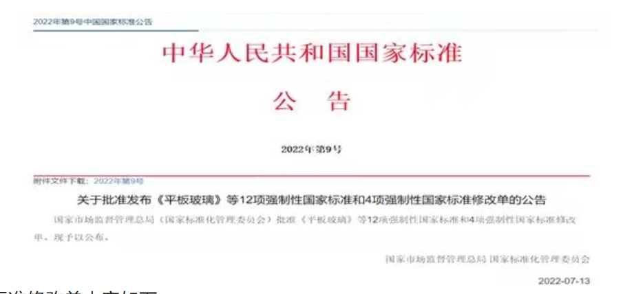 62e098c522e11 解析玩具强造性尺度GB6675.2,GB19865批改单