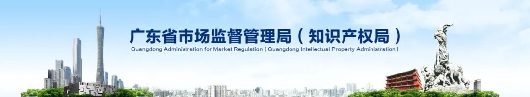 广东省市场监督治理局关于推动内表贸检验检测认证一体化发展的通知 广东省市场监督治理局关于推动内表贸检验检测认证一体化发展的通知