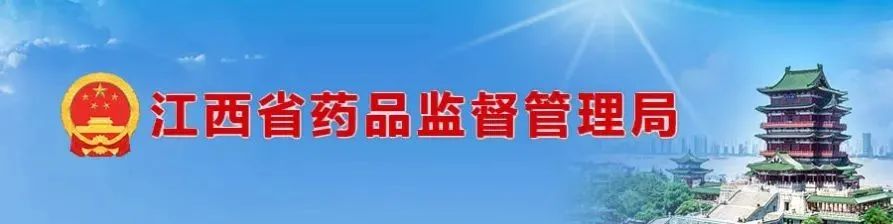 江西省药品监督治理局关于印发《优化营商环境 推进医疗器械产业高质量发展“十三条”惠企政策》的通知 江西省药品监督治理局关于印发《优化营商环境 推进医疗器械产业高质量发展“十三条”惠企政策》的通知