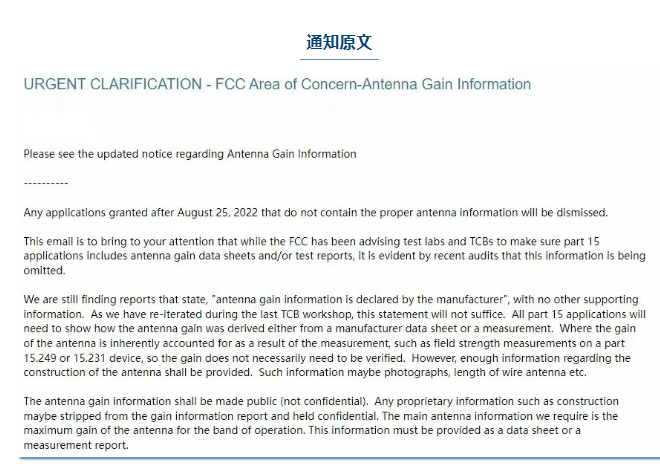FCC认证最新强造要求 FCC认证最新强造要求