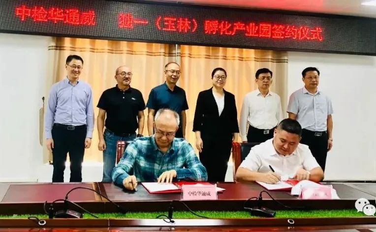 中检bifa必发与广西庆阳中医药健康产业园成功签定战术合作和谈