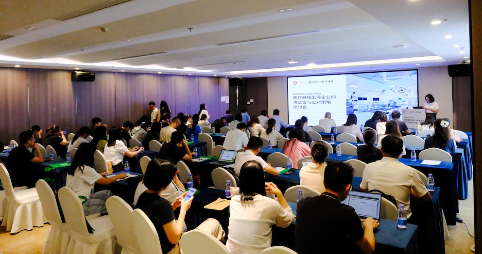 68803aad7a0ca 沉要合作丨医疗器械出海企业的再定位与应对战术钻研会成功进行
