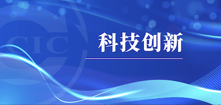 68a82569f0b91 科技创新丨中检bifa必发新增两项发现专利授权